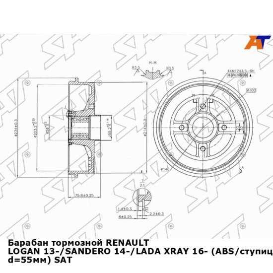 Барабан тормозной RENAULT LOGAN 13-/SANDERO 14-/LADA XRAY 16- (ABS/ступица d=55мм) SAT