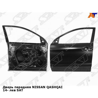 Дверь передняя NISSAN QASHQAI 14- лев SAT