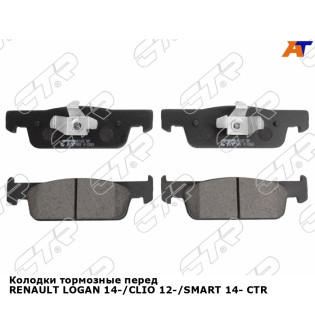 Колодки тормозные перед RENAULT LOGAN 14-/CLIO 12-/SMART 14- CTR
