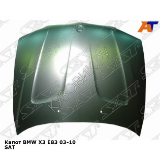 Капот BMW X3 Е83 03-10 SAT