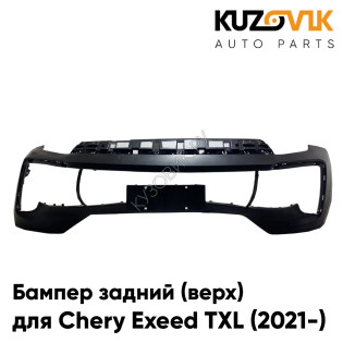 Бампер передний Chery Exeed TXL (2021-) верх KUZOVIK
