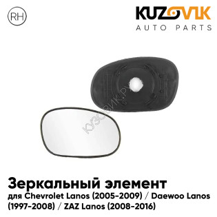 Зеркальный элемент правый Chevrolet Lanos (2005-2009) / Daewoo Lanos (1997-2008) / ZAZ Lanos (2008-2016) без обогрева KUZOVIK