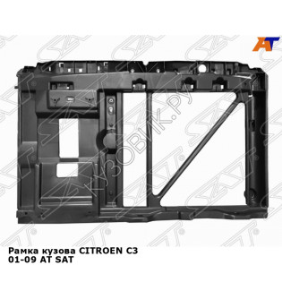 Рамка кузова CITROEN C3 01-09 AT SAT