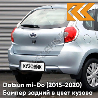 Бампер задний в цвет кузова Datsun mi-Do (2015-2020) 413 - ЛЕДЯНОЙ - Голубой