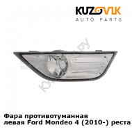 Фара противотуманная левая Ford Mondeo 4 (2010-) рестайлинг KUZOVIK