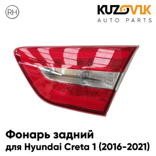 Фонарь задний внутренний правый Hyundai Creta 1 (2016-2021) в крышку багажника KUZOVIK