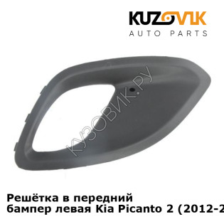 Решётка в передний бампер левая Kia Picanto 2 (2012-2017) KUZOVIK