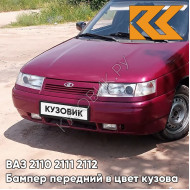 Бампер передний в цвет кузова ВАЗ 2110 2111 2112 110 - Рубин - Красный
