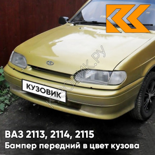 Бампер передний в цвет кузова ВАЗ 2113, 2114, 2115 без птф 245 - Золотая нива - Желтый