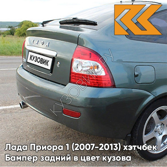 Бампер задний в цвет кузова Лада Приора 1 (2007-2013) хэтчбек 360 - Сочи - Серо-зеленый
