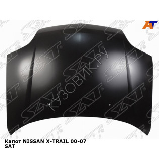Капот NISSAN X-TRAIL 00-07 SAT