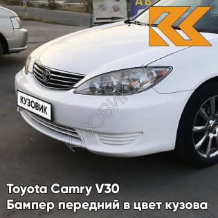Бампер передний в цвет кузова Toyota Camry V30 (2004-2006) рестайлинг 040 - SUPER WHITE - Белый