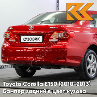 Бампер задний в цвет кузова Toyota Corolla E150 (2010-2013) рестайлинг 3E5 - SUPER RED 2 - Красный